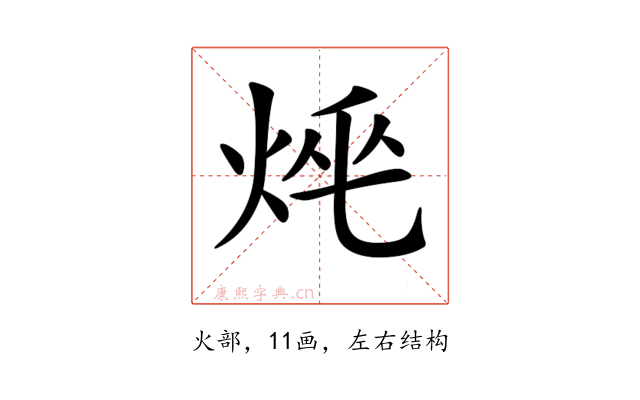 𤈯