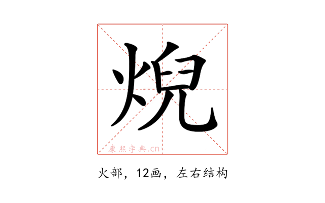 𤊓