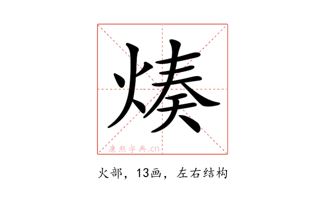 𤋷