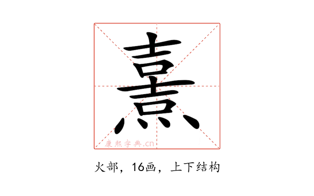 𤎿