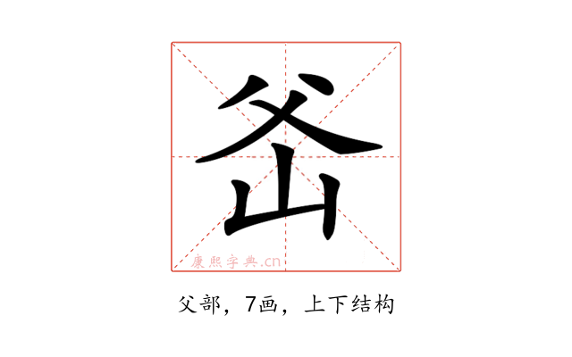 𤕏