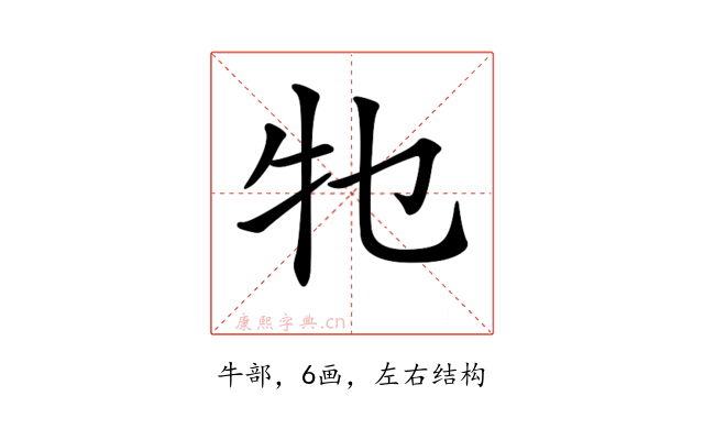 𤘗