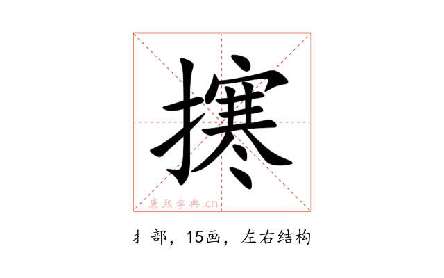 㩃