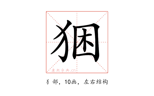 𤞧