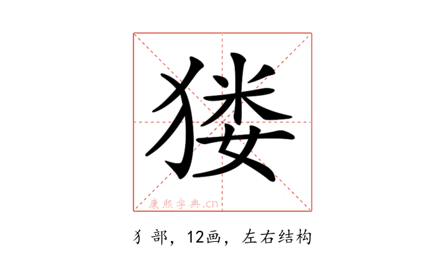 𤠋