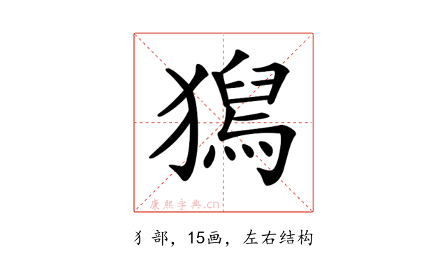 𤡯
