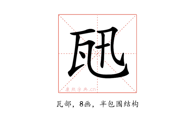 𤬫