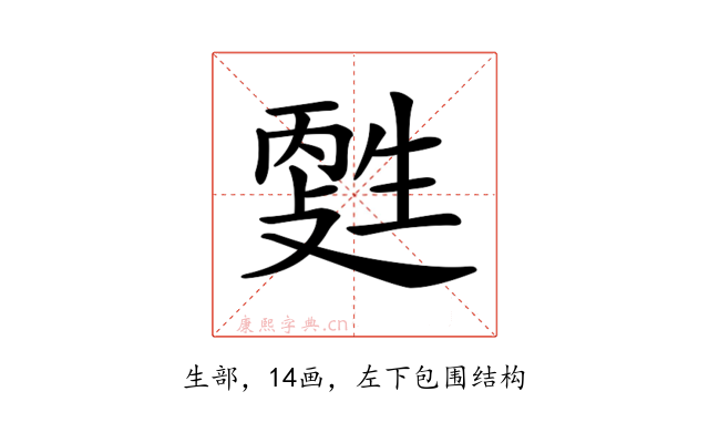 𤯳