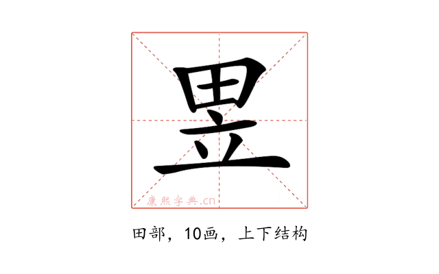 𤱗