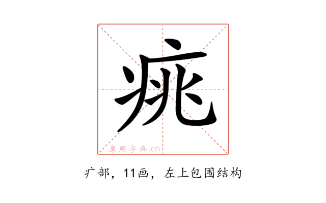 𤶃