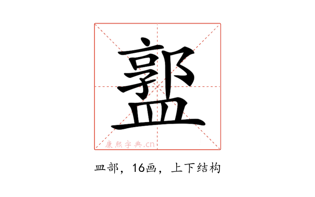 𥂣