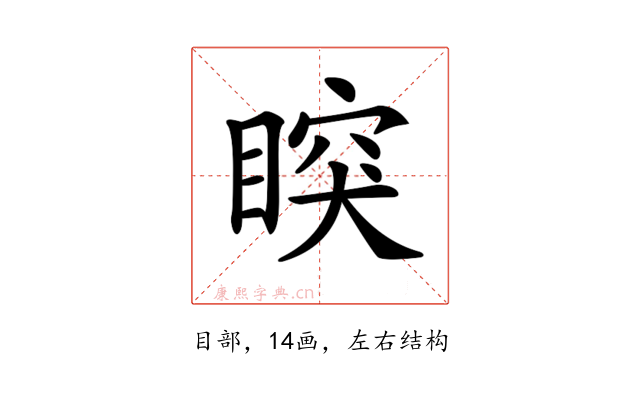 𥈳