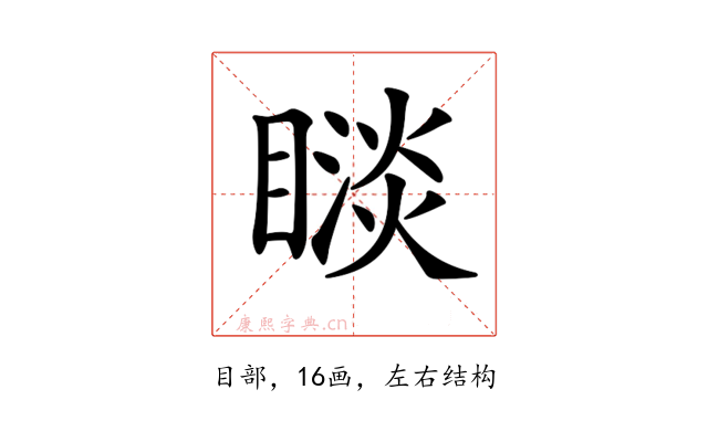 𥊗