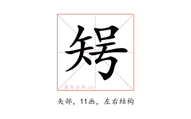 𥏃