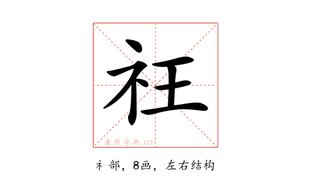 𥘛
