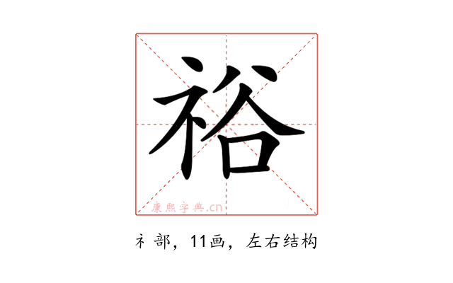 𥙿