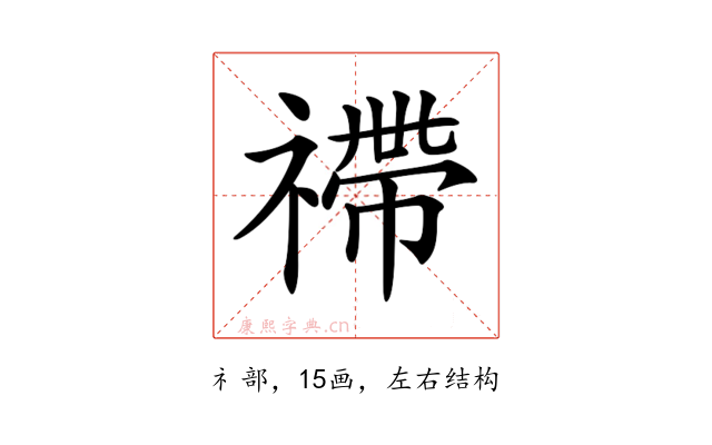 𥛣
