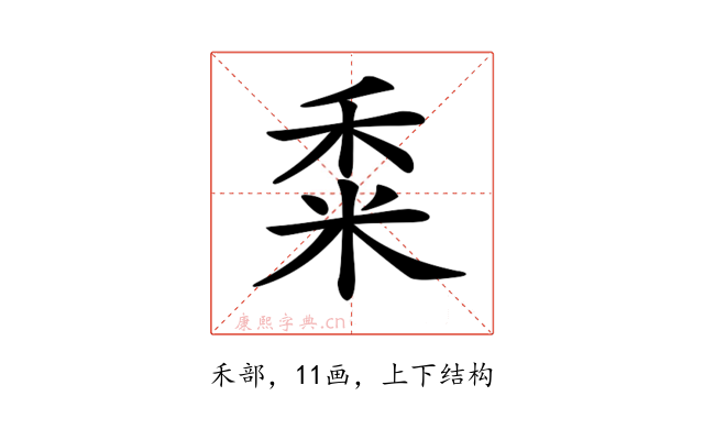 𥞫