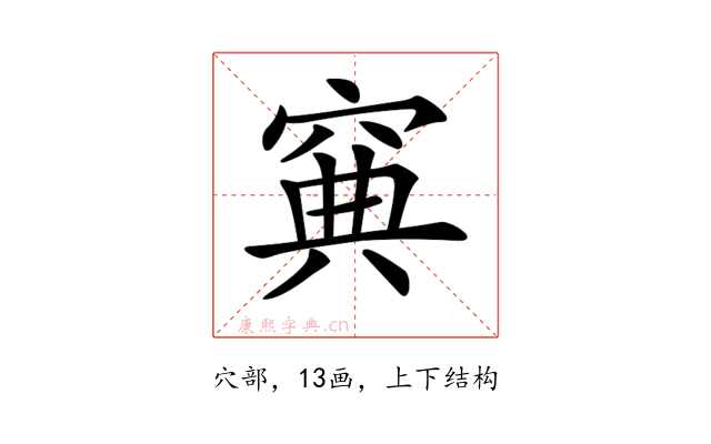 𥦟