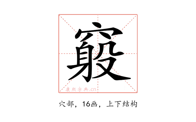 𥨃