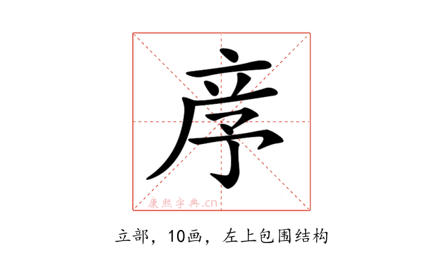 𥩧