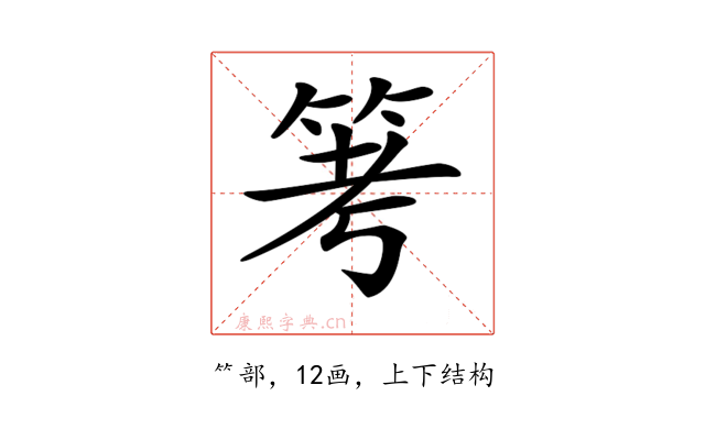 𥬯