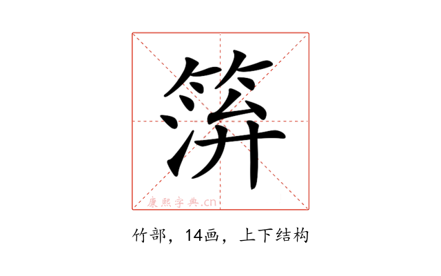 𥮓