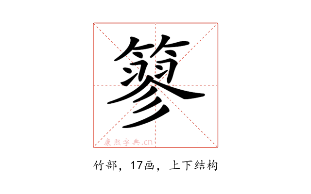 𥲿