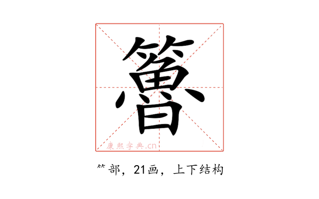 𥶇