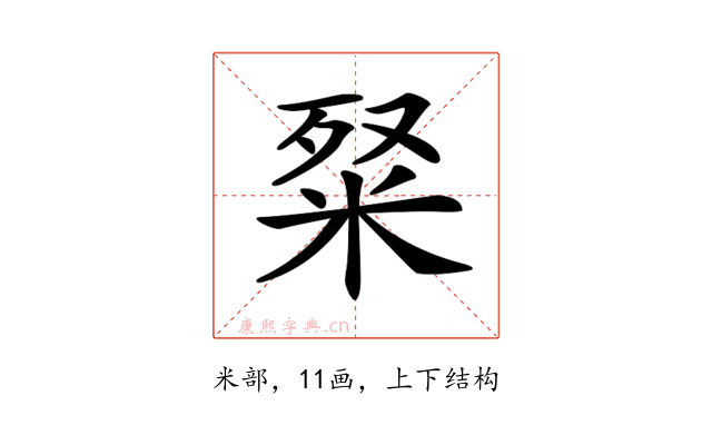 𥹏