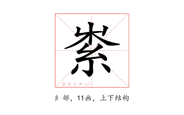 𥿟
