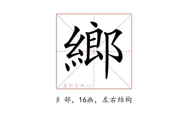 𦂧