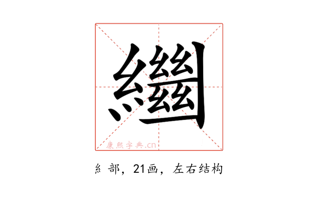 𦇓