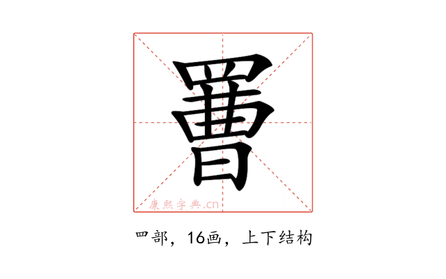 𦋿