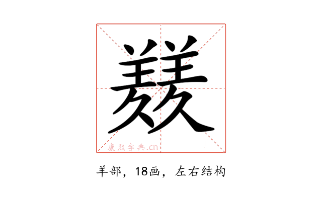 𦏇