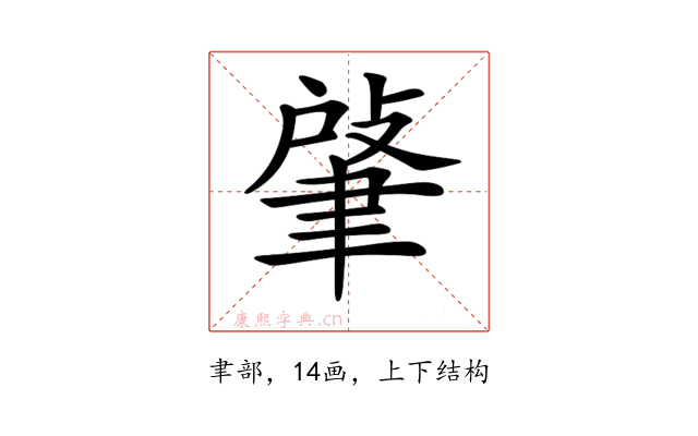 𦘟