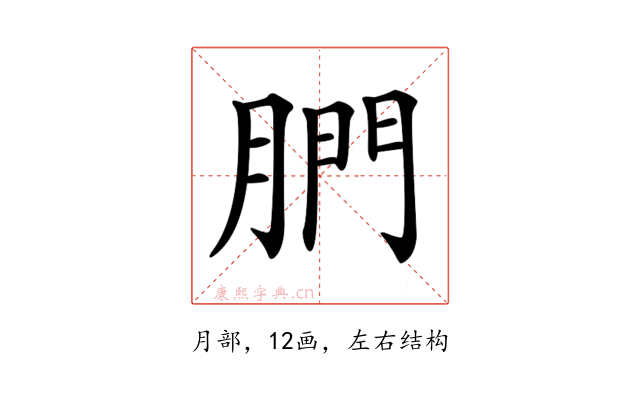 𦝋