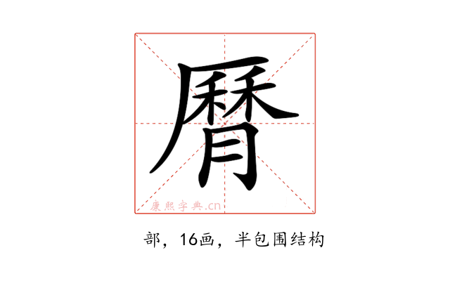 𦠓