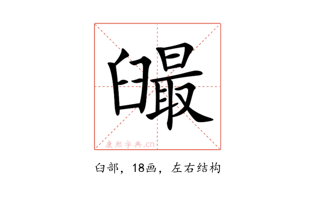 𦦣