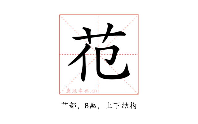 𦬳