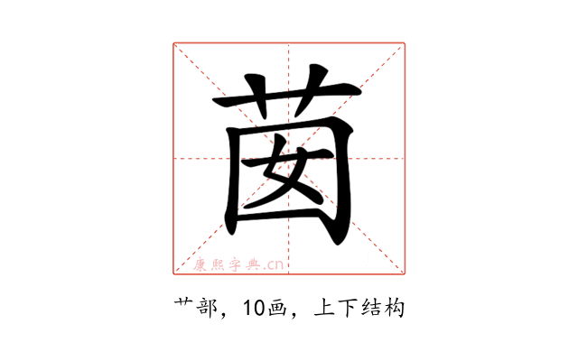 𦮗