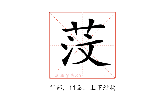 𦯻