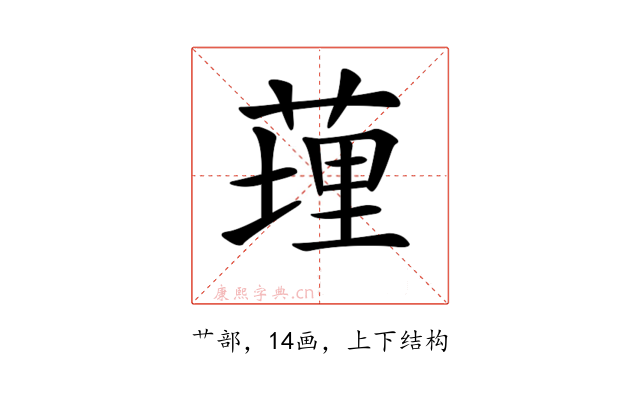 𦷯