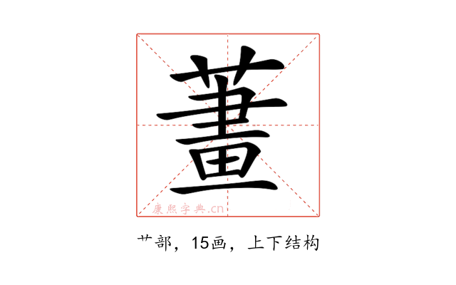 𦹓