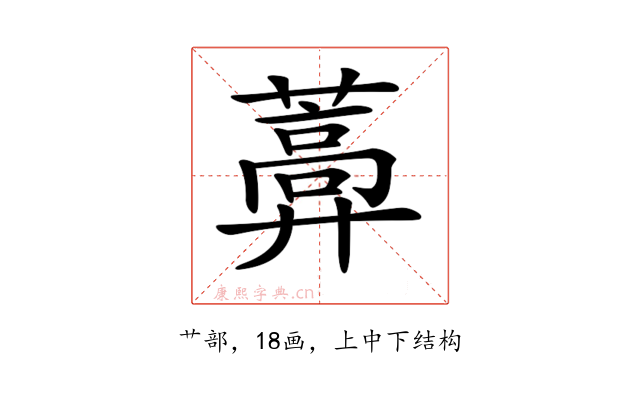 𦿣
