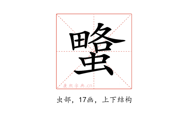 𧐯