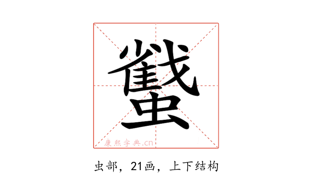 𧓷