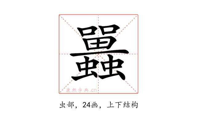𧕛