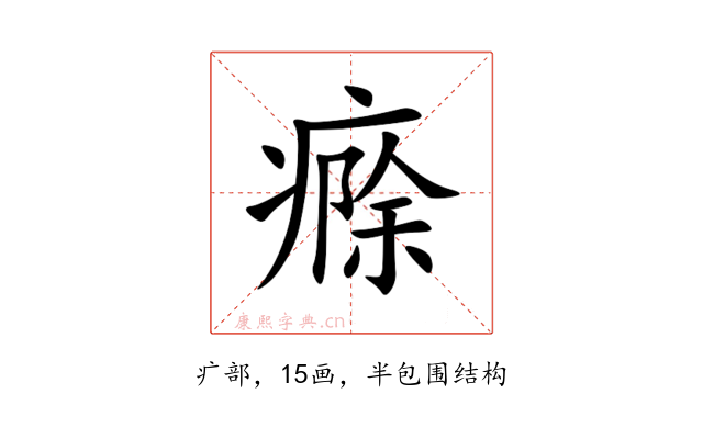 㾻