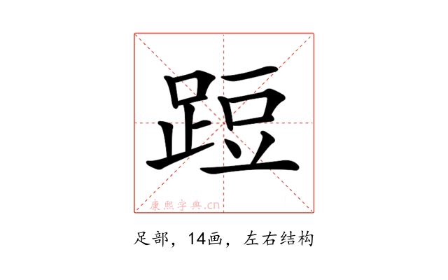 𨁋